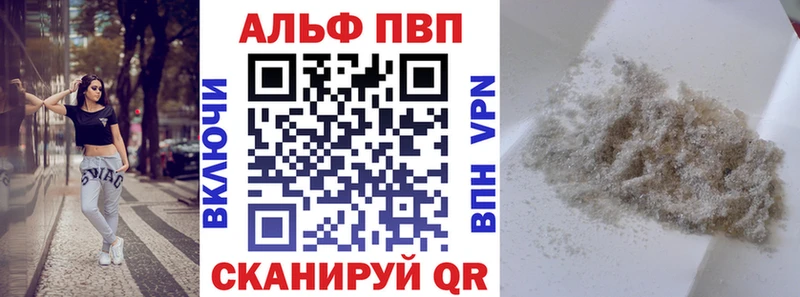 A-PVP кристаллы Усолье