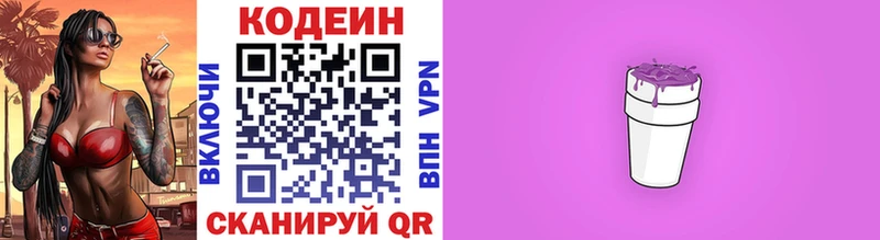 mega tor  Усолье  Кодеиновый сироп Lean напиток Lean (лин) 