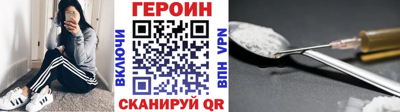 ГЕРОИН VHQ  купить  сайты  Усолье 