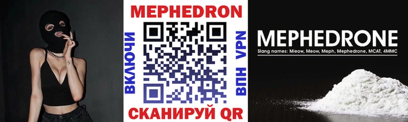 Меф мяу мяу  Усолье