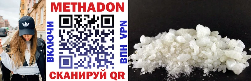 МЕТАДОН methadone  Усолье 