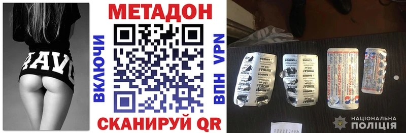 Метадон кристалл Усолье